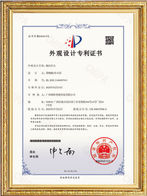 Street lamp holder design patent certificate