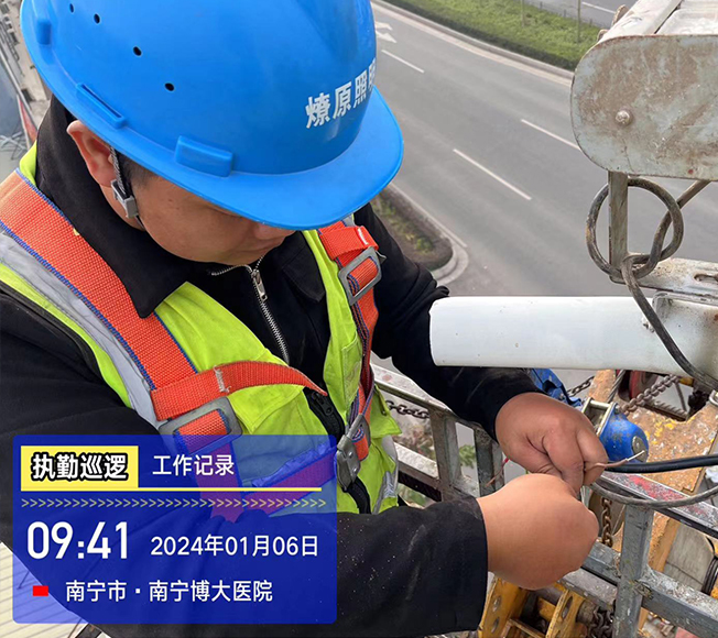 Street lamp maintenance