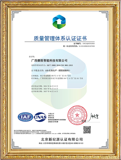 ISO9001 Quality Management - English