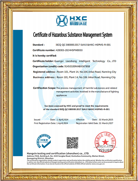 Hazardous Substances Management System Certification - English