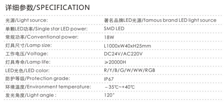 LED线条灯-XSD-001