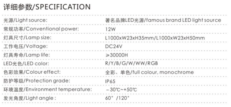 LED线条灯-XTD-WC05