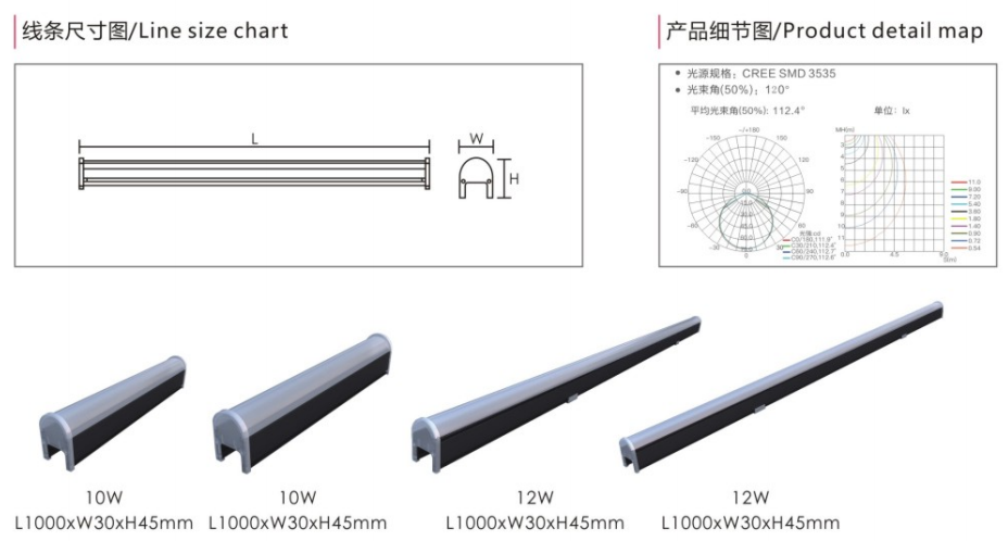 LED线条灯-XTD-WL01