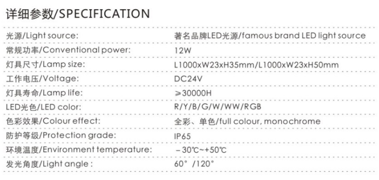 LED线条灯-XTD-WC06