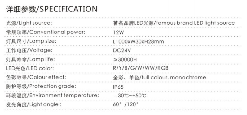 LED线条灯-XTD-WL04