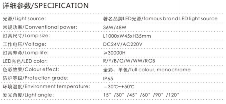 LED洗墙灯-XQD-SX12