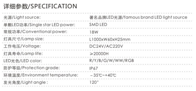 LED线条灯-XSD-002