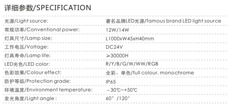 LED线条灯-XTD-LL12