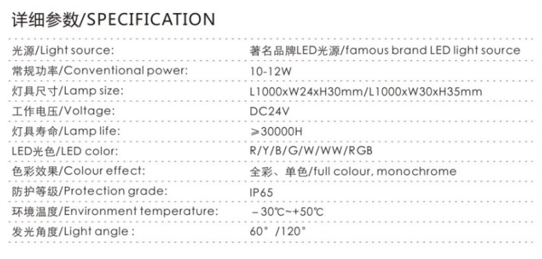 LED线条灯-XTD-GG09
