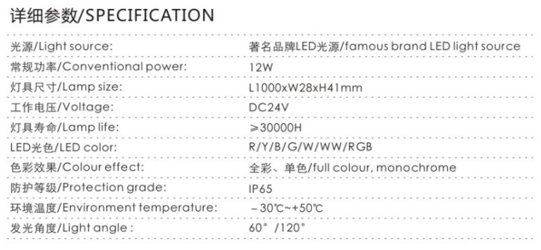 LED线条灯-XTD-SX07