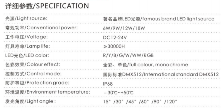 LED水底灯-SDD-004
