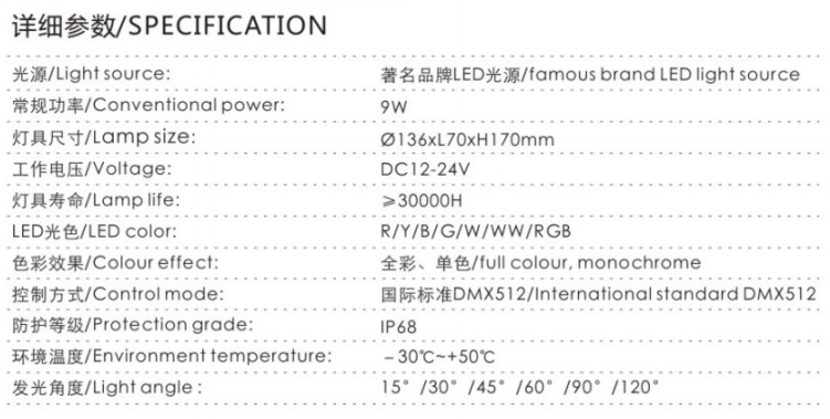 LED水底灯-SDD-002